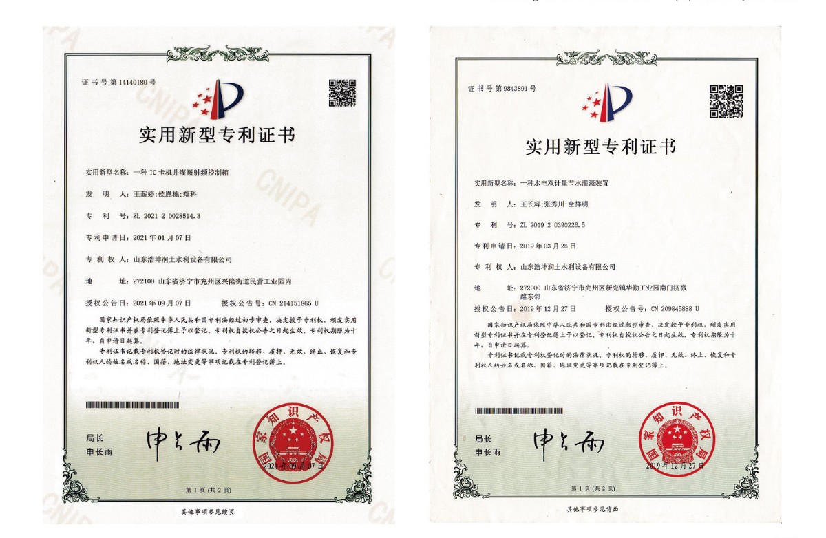 實用新型專利證書-3.jpg