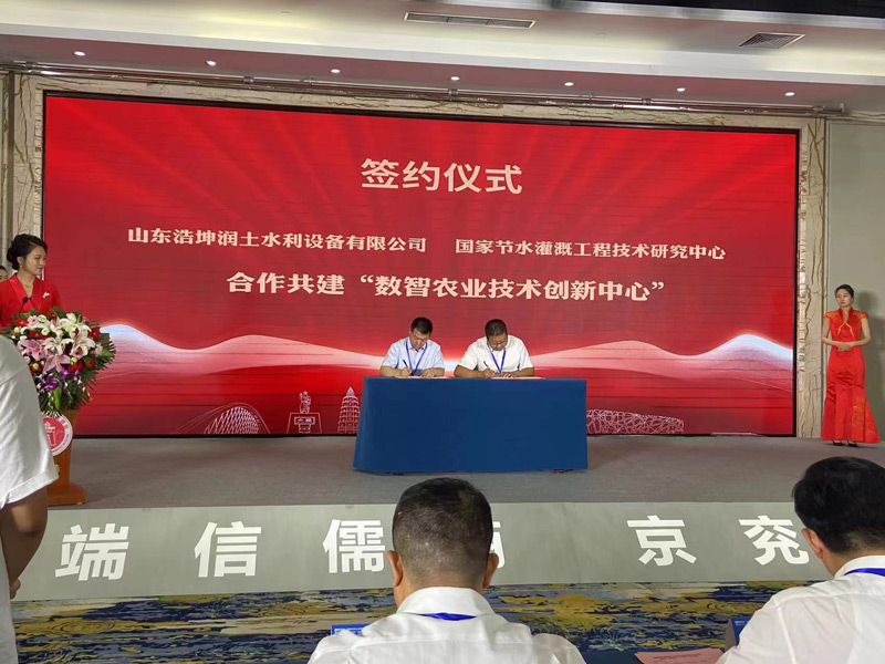 熱烈祝賀 | 國家節(jié)水灌溉工程技術(shù)研究中心與山東浩坤潤(rùn)土水利設(shè)備有限公司簽訂戰(zhàn)略合作框架協(xié)議